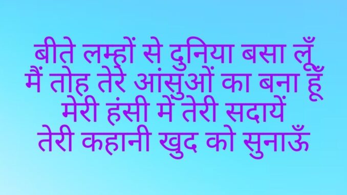 Dhun Song Lyrics in Hindi