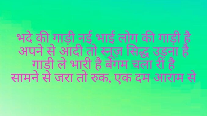 Dubai Company Song Lyrics in Hindi