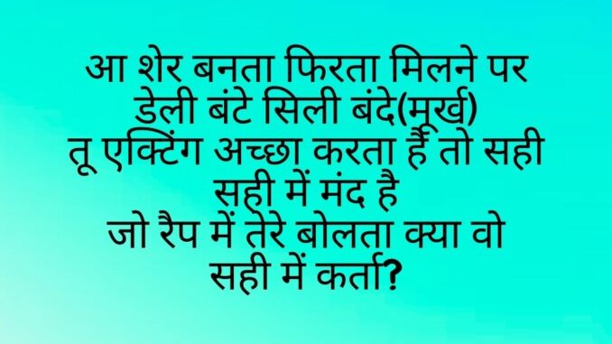 Gandhi Money Song Lyrics in Hindi