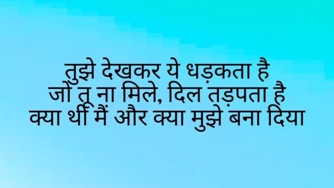 Rona Sikha Diya Song Lyrics In Hindi