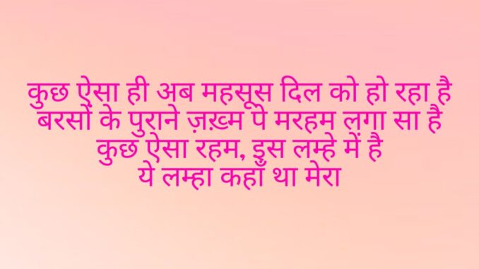 Abhi Mujh Mein Kahin Song Lyrics In Hindi