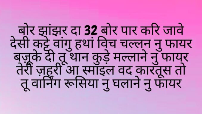Qatal Song Lyrics In Hindi
