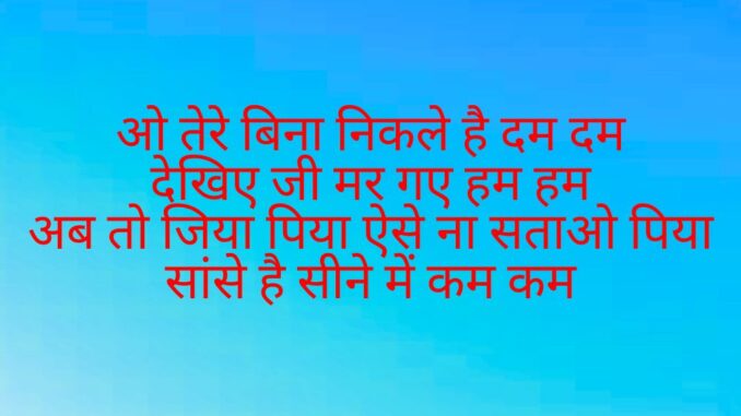 Dum Dum Song Lyrics In Hindi