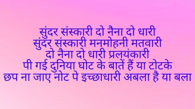 Ek Chatur Naar Title Track Lyrics In Hindi | Divya Khossla | Latest Hindi Songs Lyrics