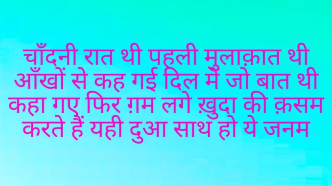 Khuda Dekhta Hu Song Lyrics In Hindi