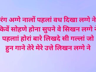 Haseen Song Lyrics In Hindi