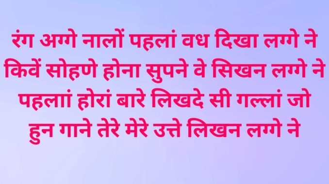 Haseen Song Lyrics In Hindi Haseen Song Lyrics In Hindi