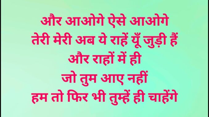 Jo Tum Mere Ho Song Lyrics In Hindi Jo Tum Mere Ho Song Lyrics In Hindi